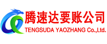 荔湾讨账公司
