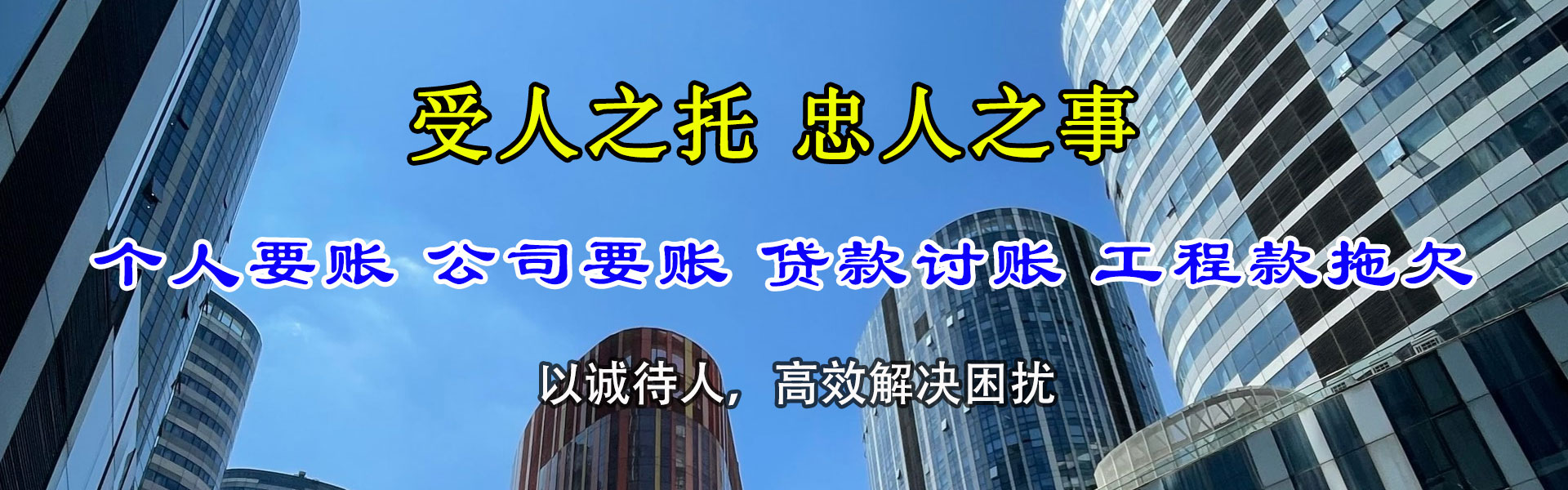 荔湾讨账公司